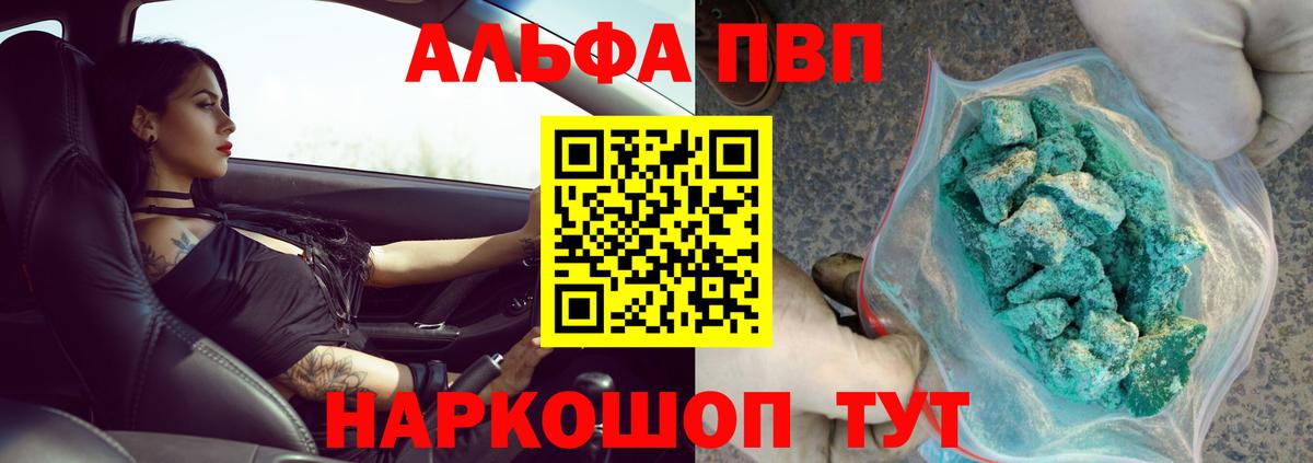 Alpha PVP СК  A PVP СК КРИС  A PVP мука  Вход с VPN  Кстово 