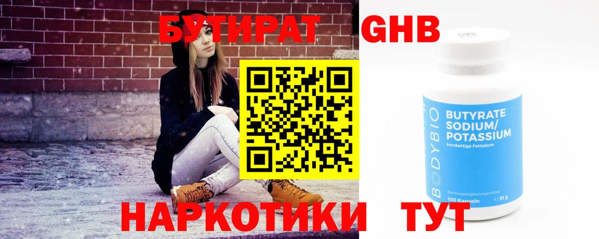 Кстово  Бутират вода  Вход с VPN 