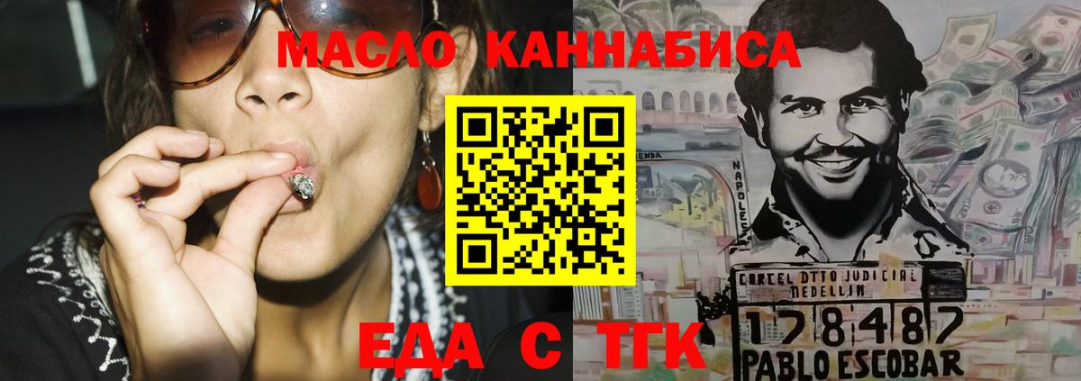 Печенье с ТГК марихуана  Вход с VPN  Кстово 