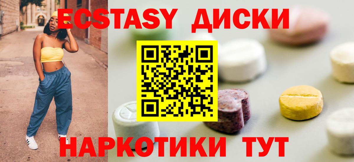 Кстово  Экстази круглые  kraken ONION  Вход с VPN  Ecstasy 300 mg 
