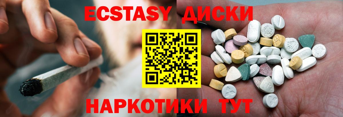 Ecstasy таблы Кстово