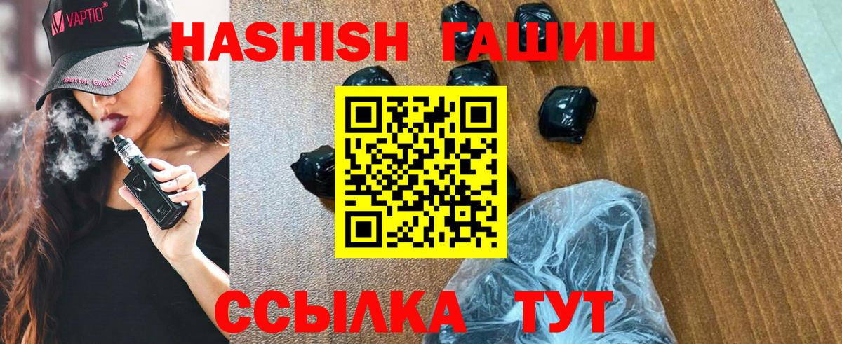 Гашиш  ГАШИШ Изолятор  ГАШИШ гарик  Вход с VPN  Кстово 