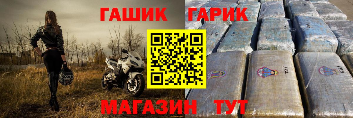 ГАШИШ Ice-O-Lator Кстово