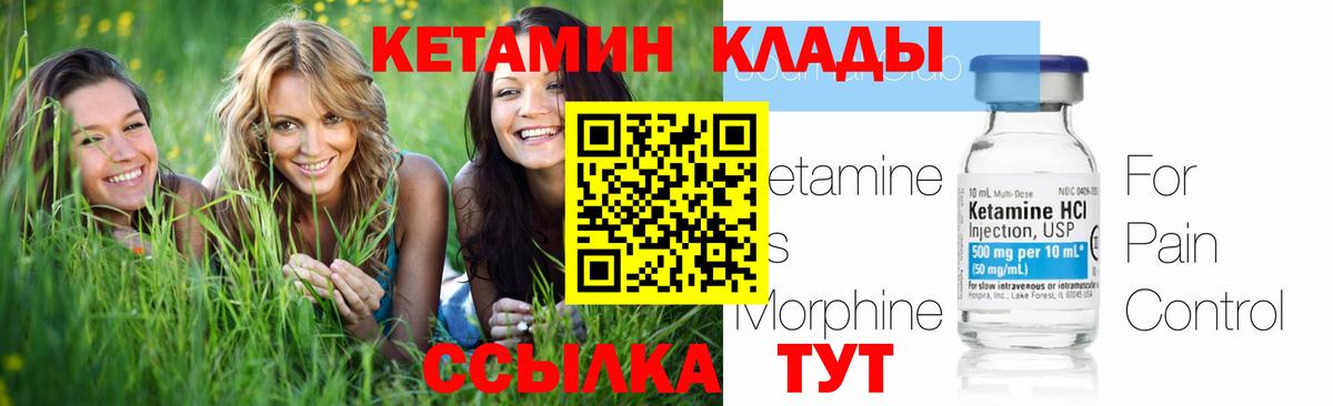 Кетамин VHQ  даркнет клад  Кстово  Вход с VPN 