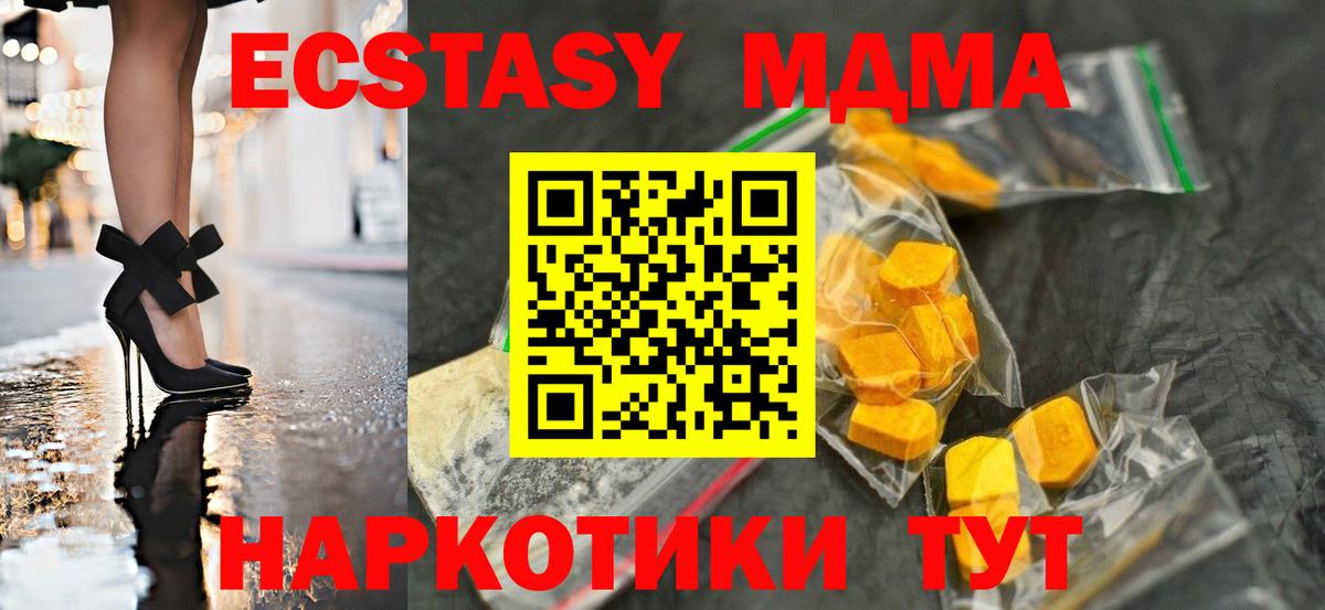 MDMA crystal Кстово