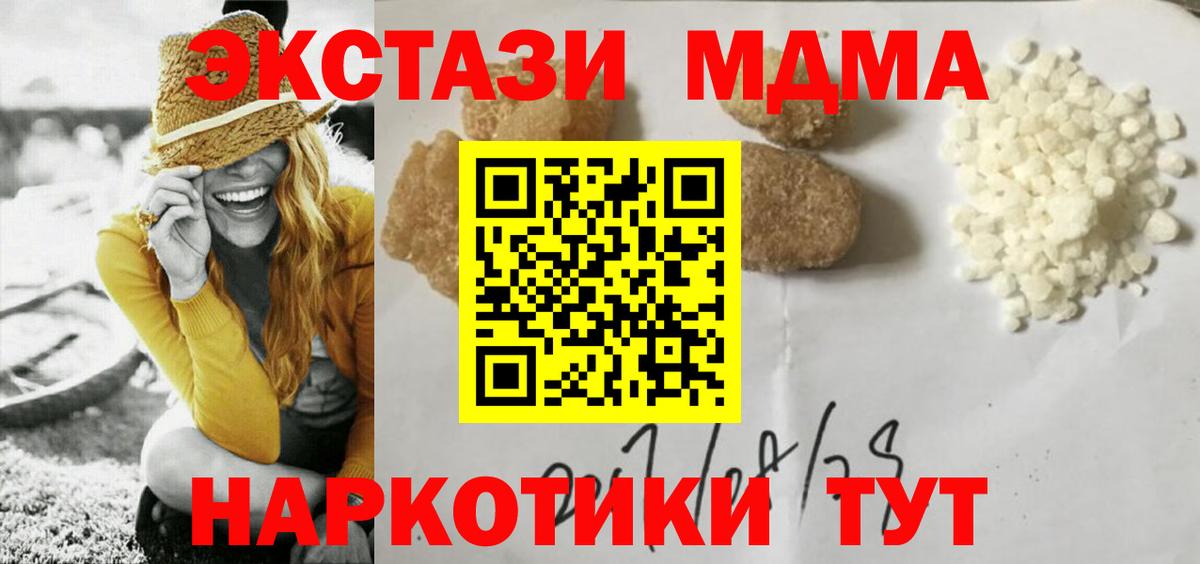 МДМА Molly  МДМА  Кстово  MDMA Molly  Вход с VPN 