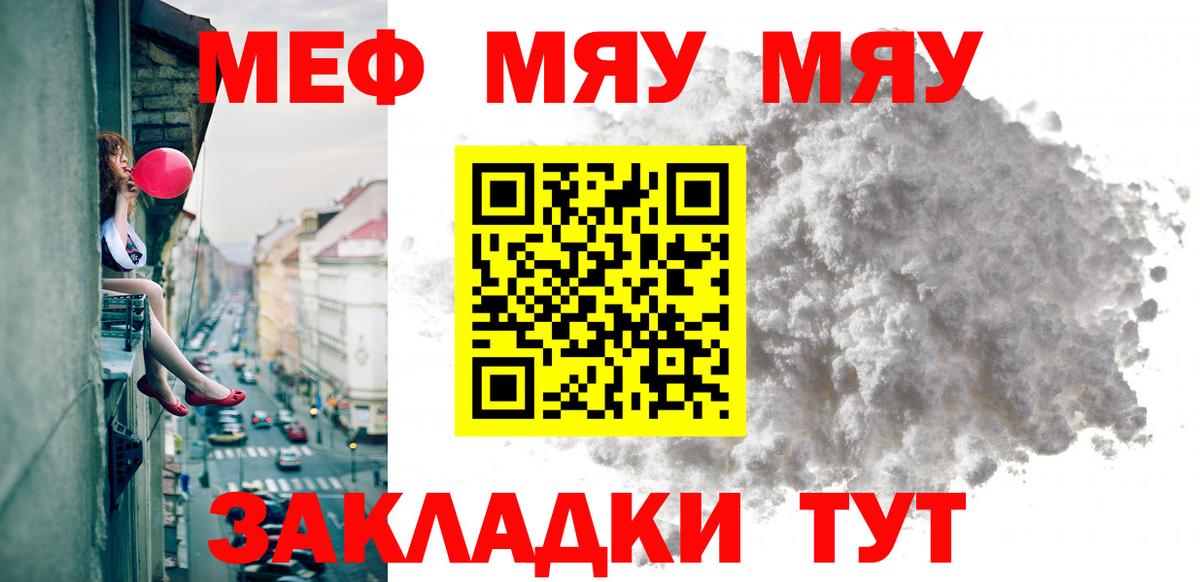 Кстово  купить   МЕФ 4 MMC  Вход с VPN  МЯУ-МЯУ мука  Мефедрон  МЕФ 