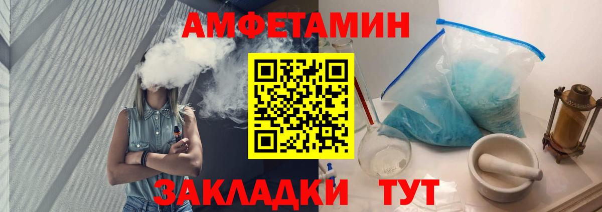 Метамфетамин пудра Кстово