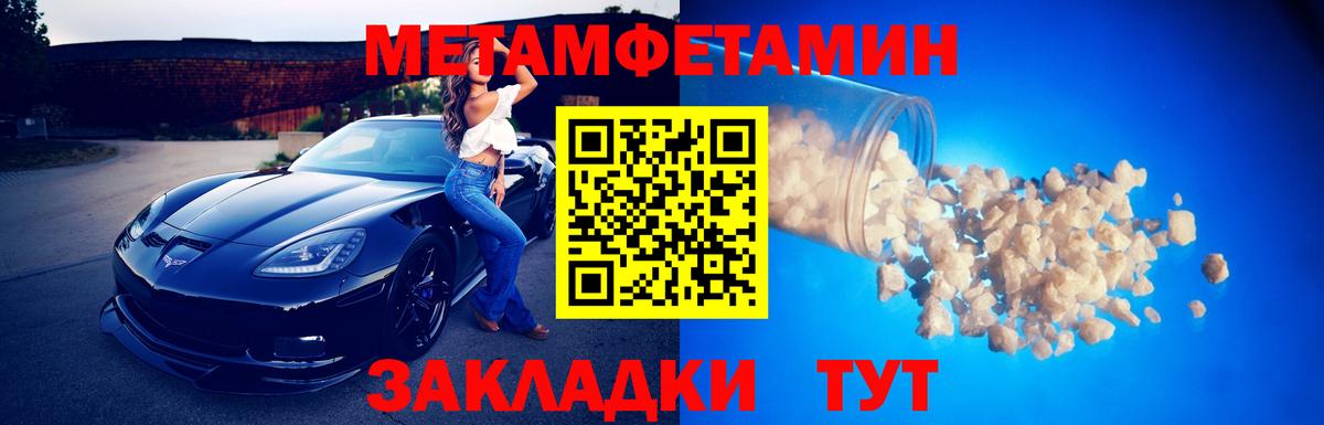 МЕТАМФЕТАМИН Декстрометамфетамин 99.9%  МЕТАМФЕТАМИН Декстрометамфетамин 99.9%  Кстово  Первитин  Вход с VPN 
