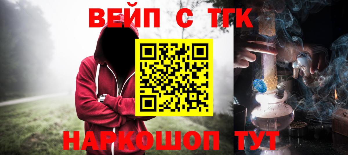 Дистиллят ТГК гашишное масло Кстово